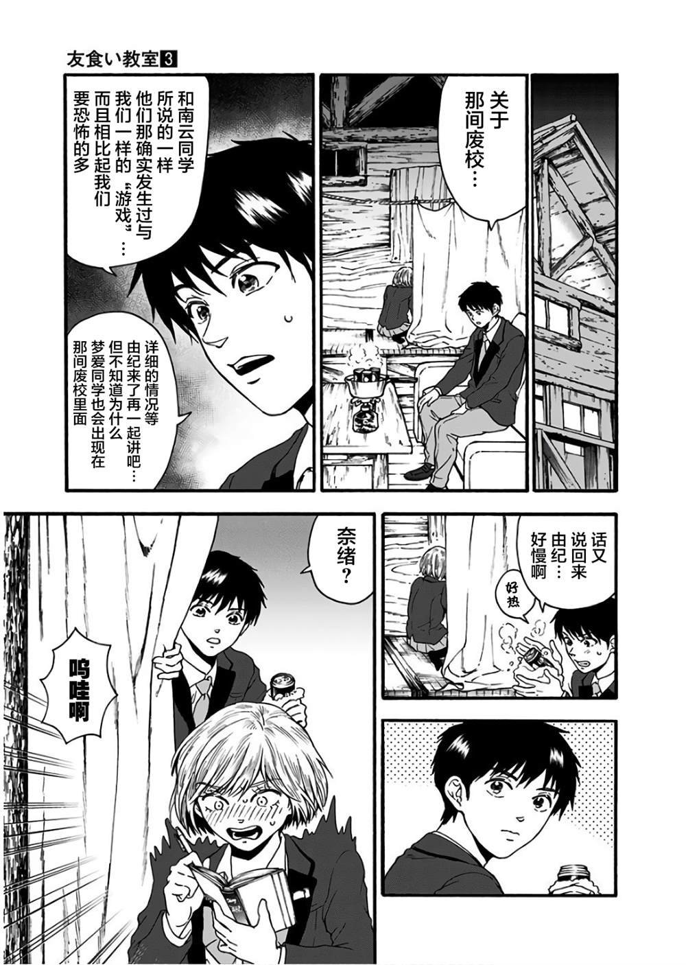 第19话