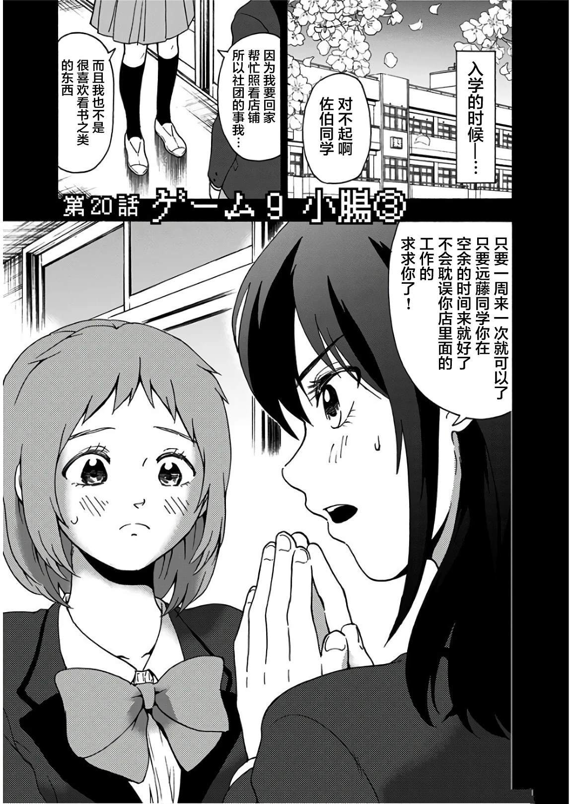 第20话