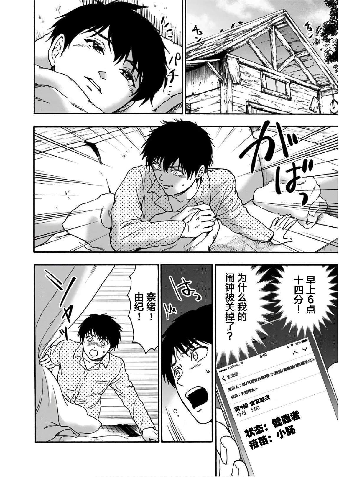 第20话
