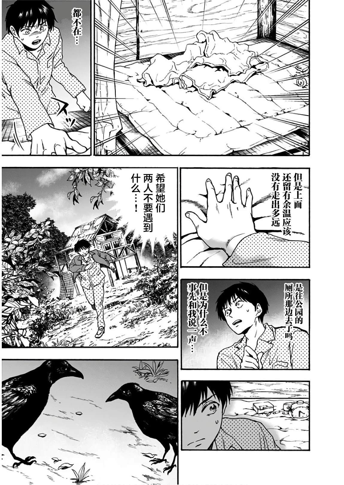 第20话