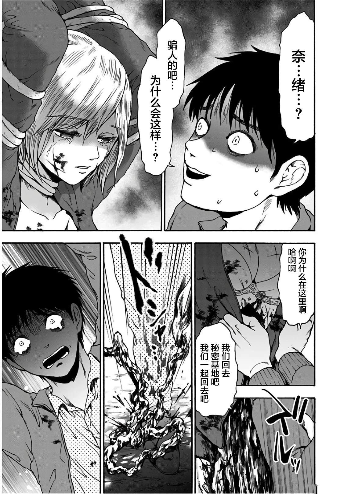 第20话