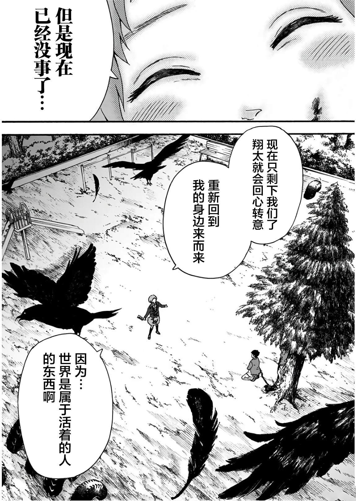 第20话