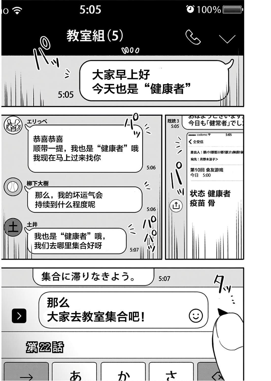 第22话