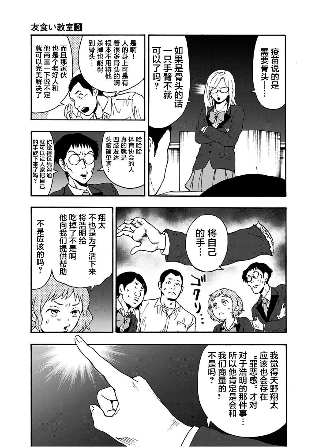 第22话