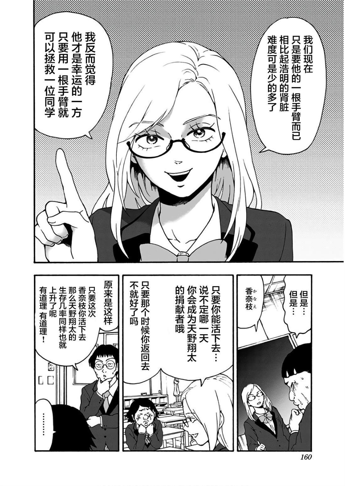 第22话