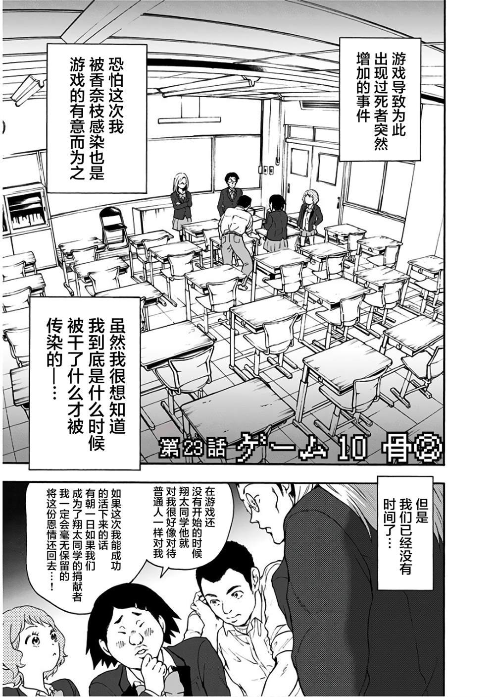 第23话