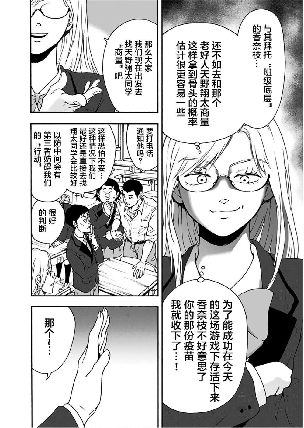 第23话