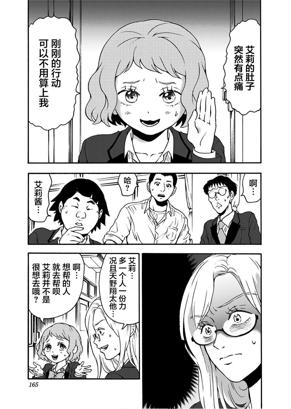 第23话