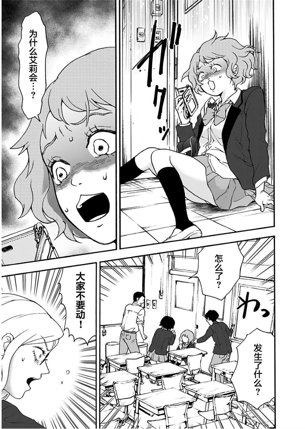 第23话