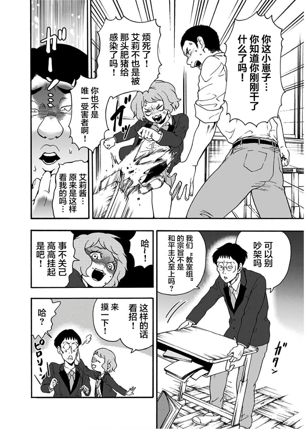 第23话