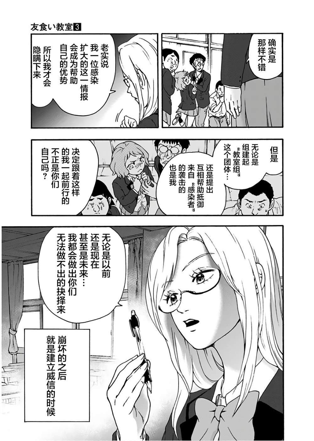 第23话