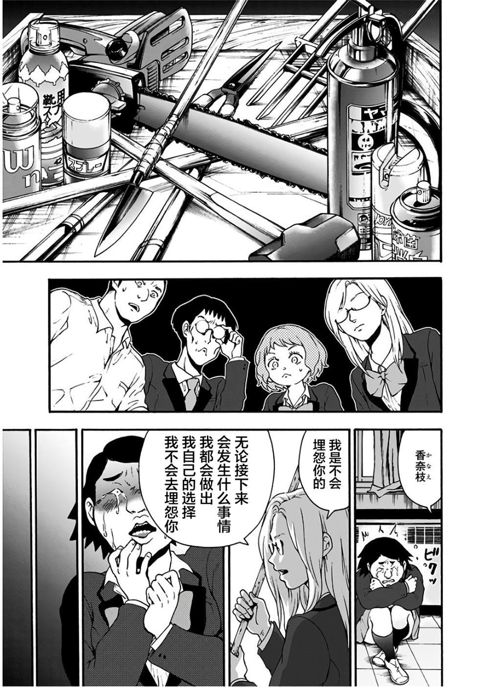 第23话