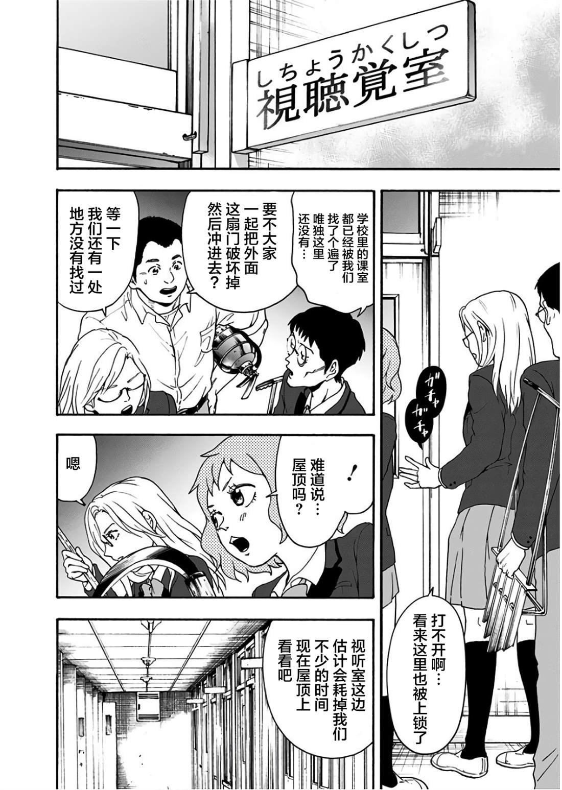 第24话