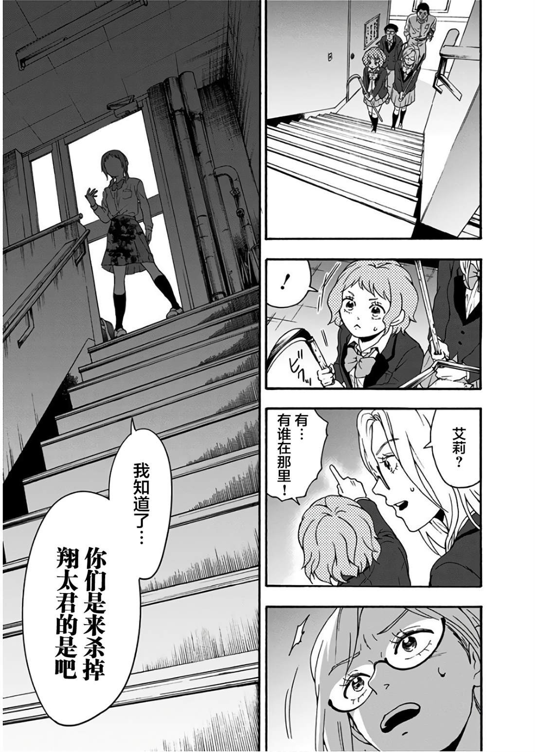 第24话