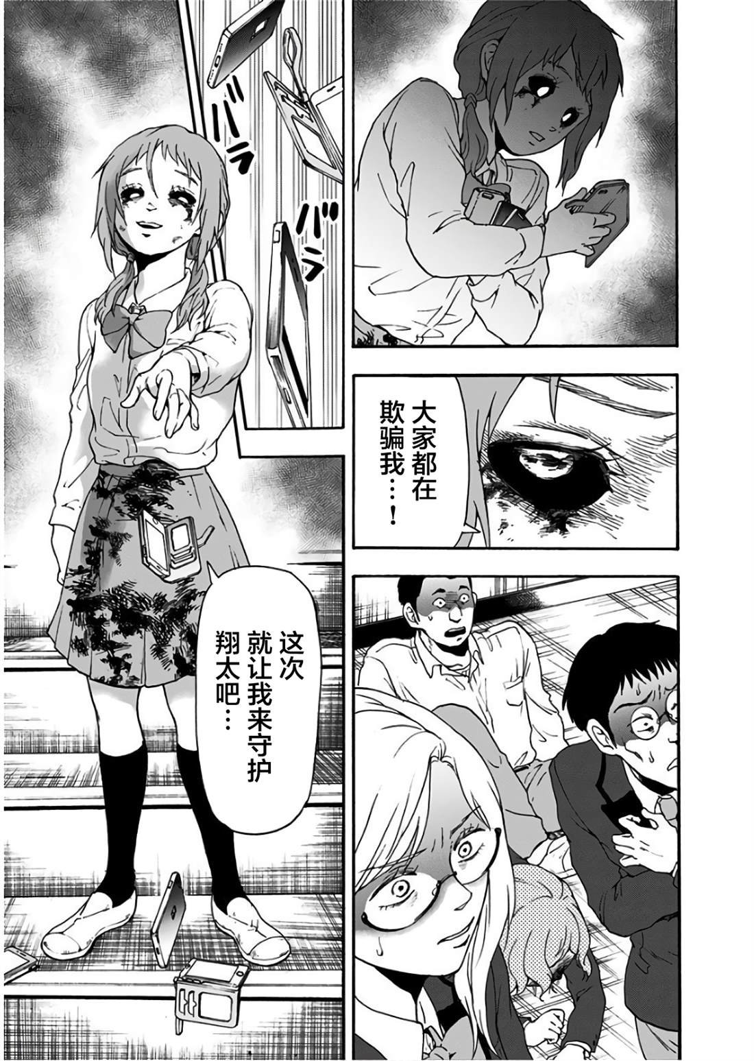 第24话