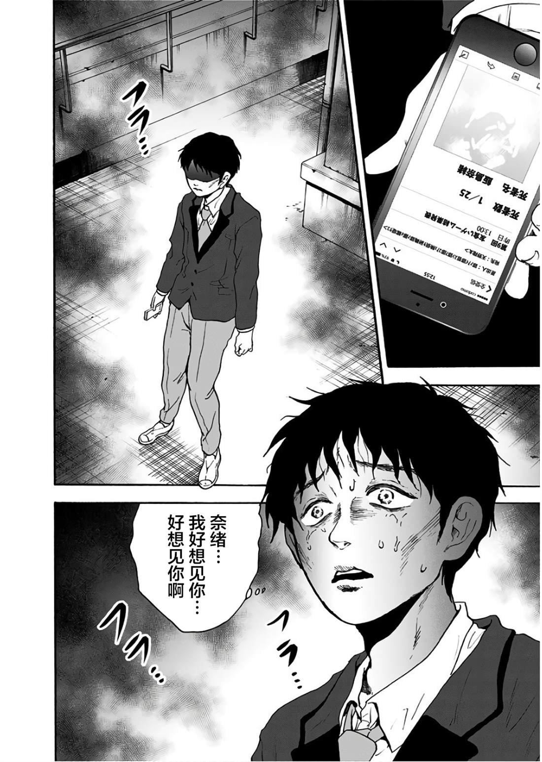 第24话