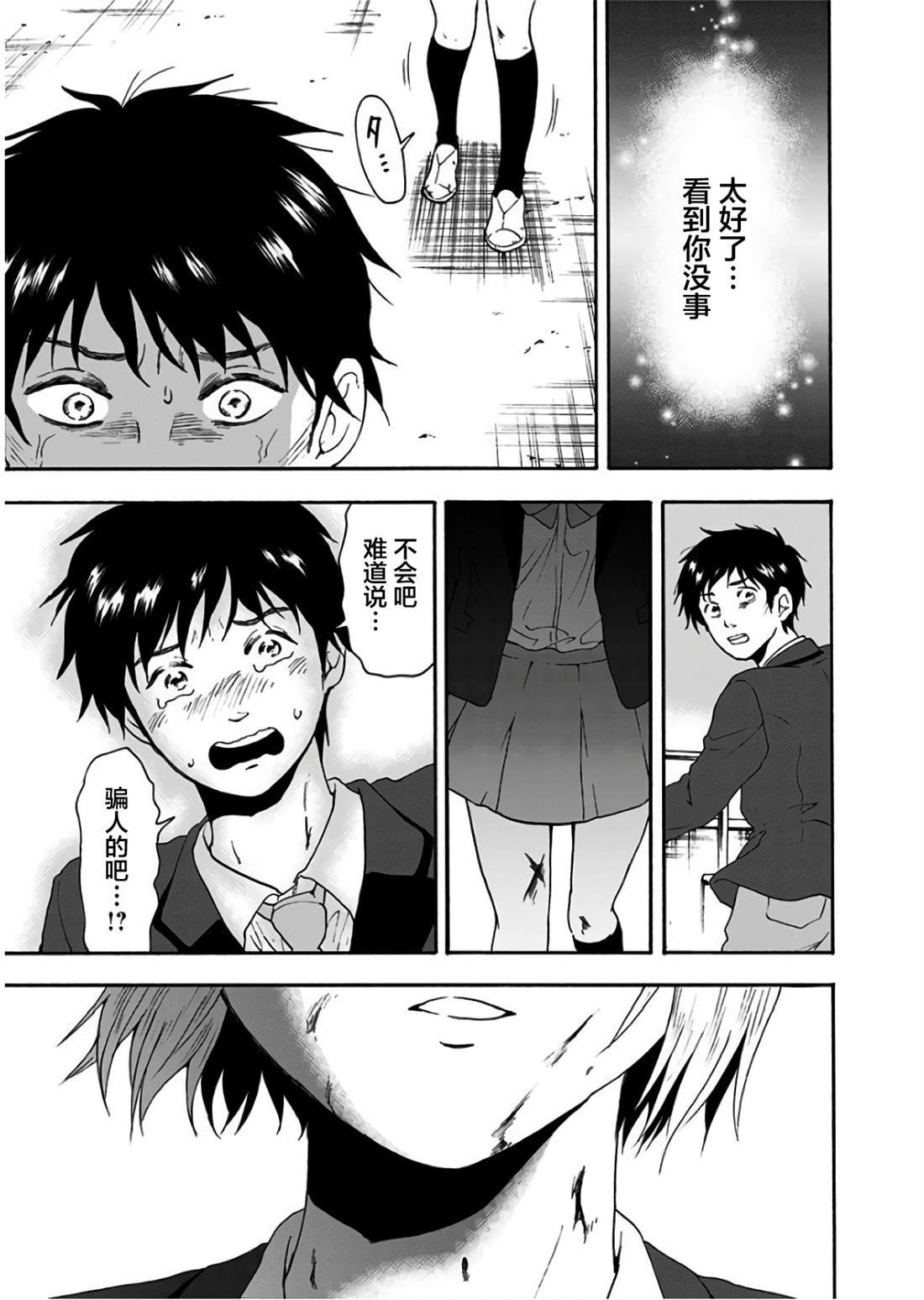 第24话
