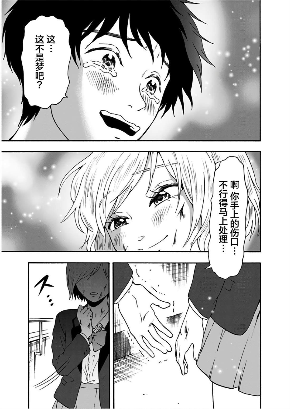 第24话