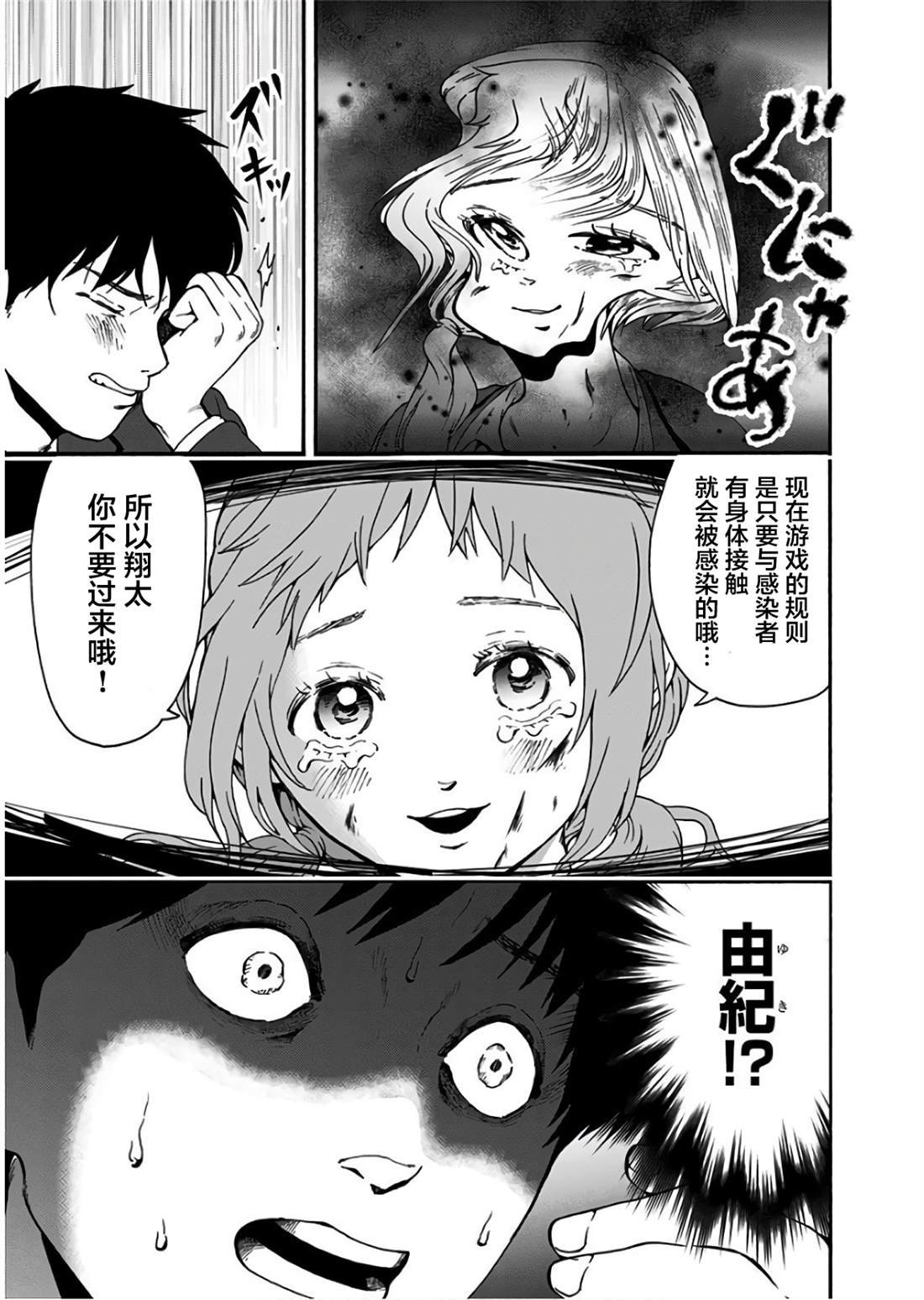 第24话