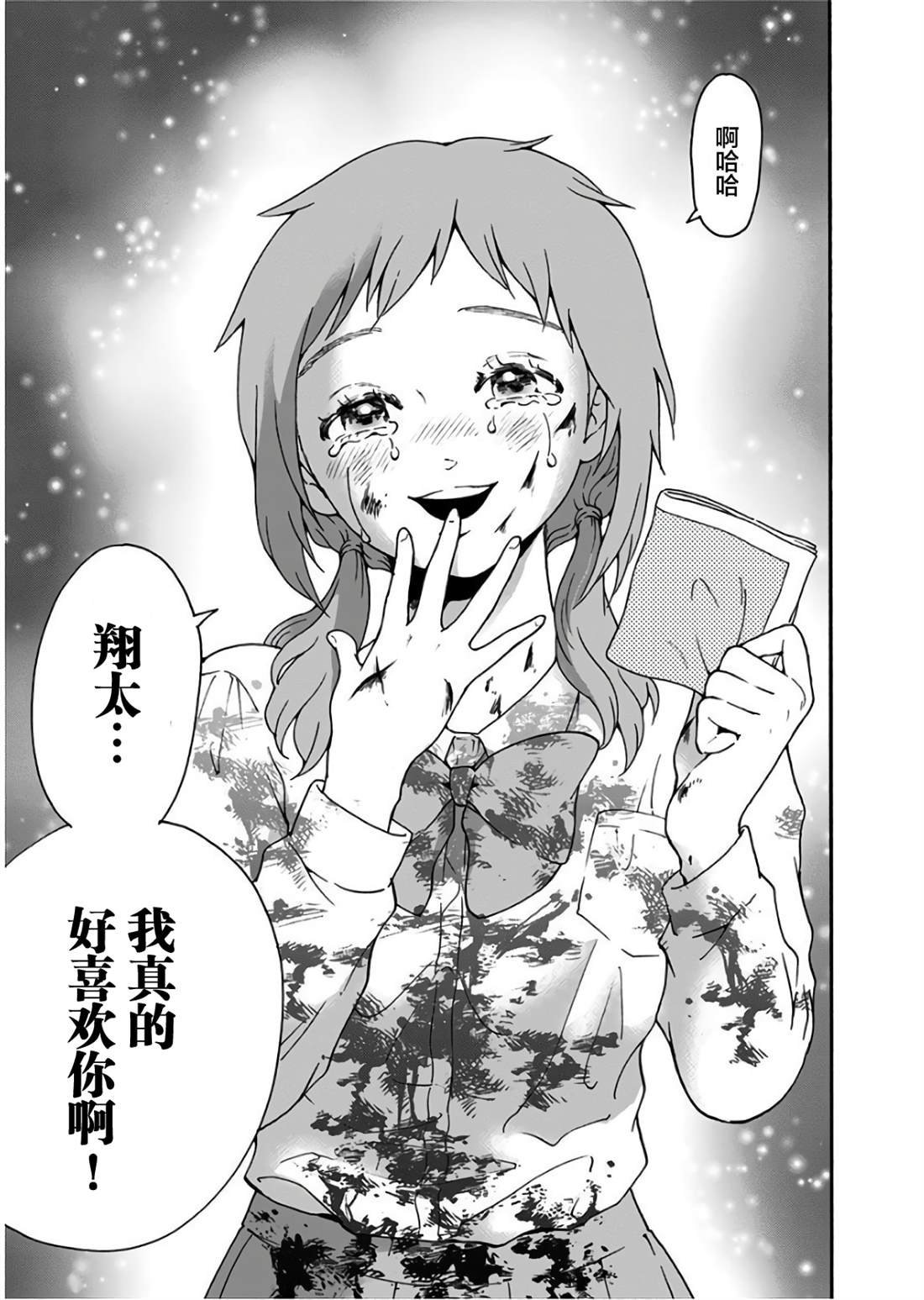 第24话