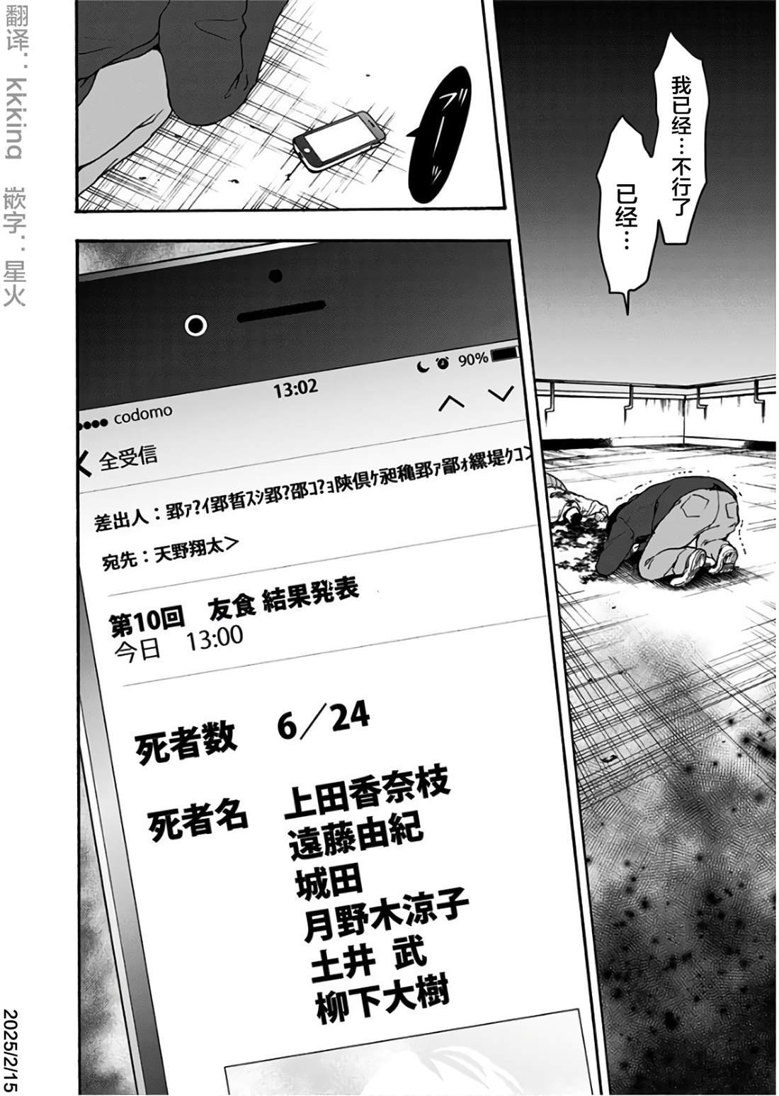 第24话