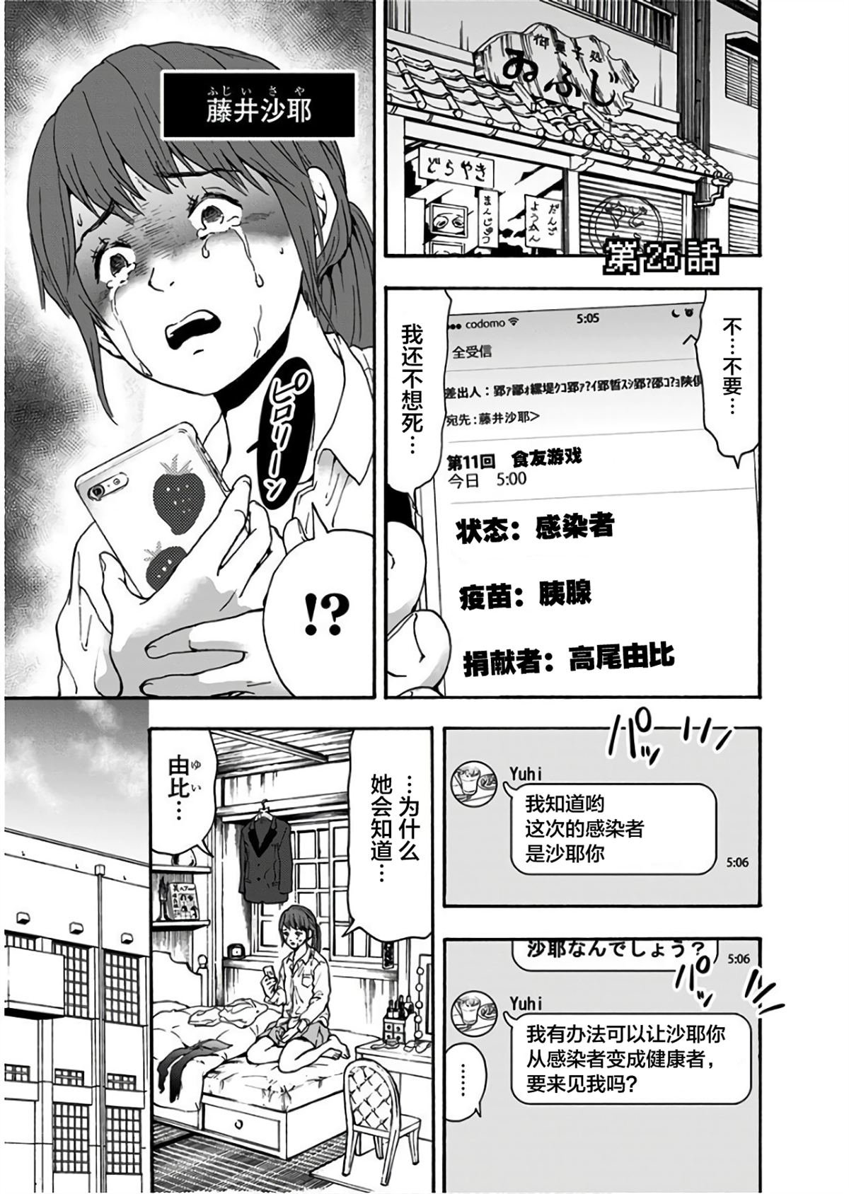第25话
