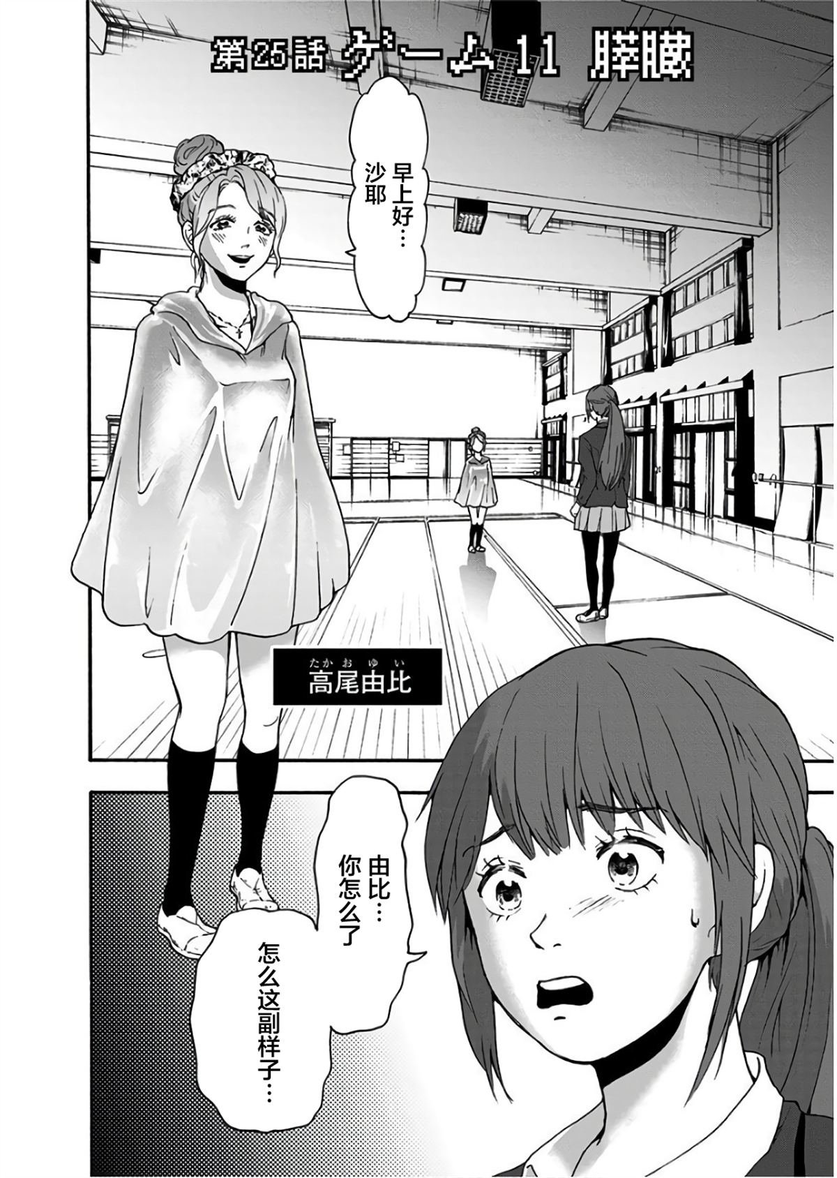 第25话
