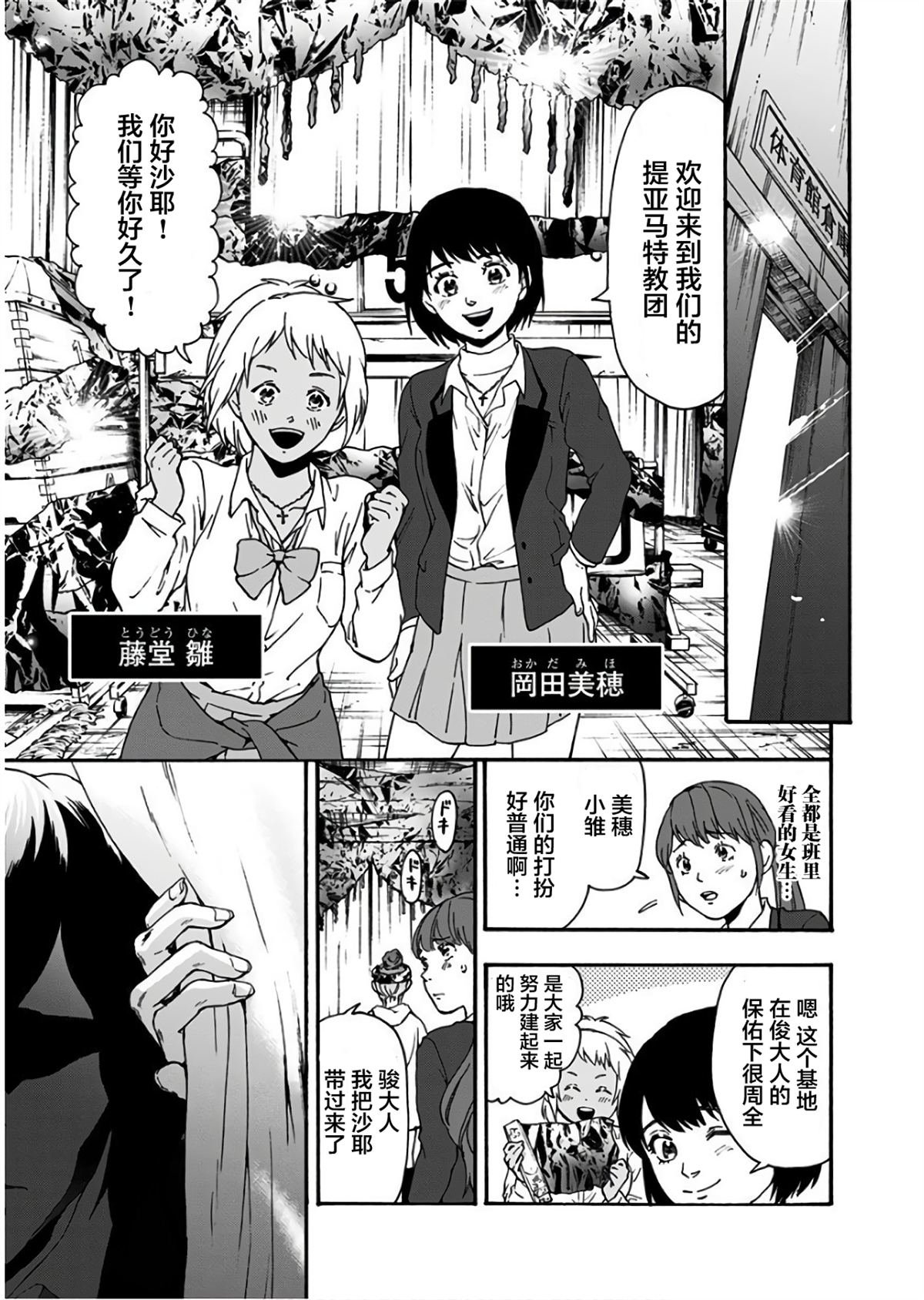 第25话