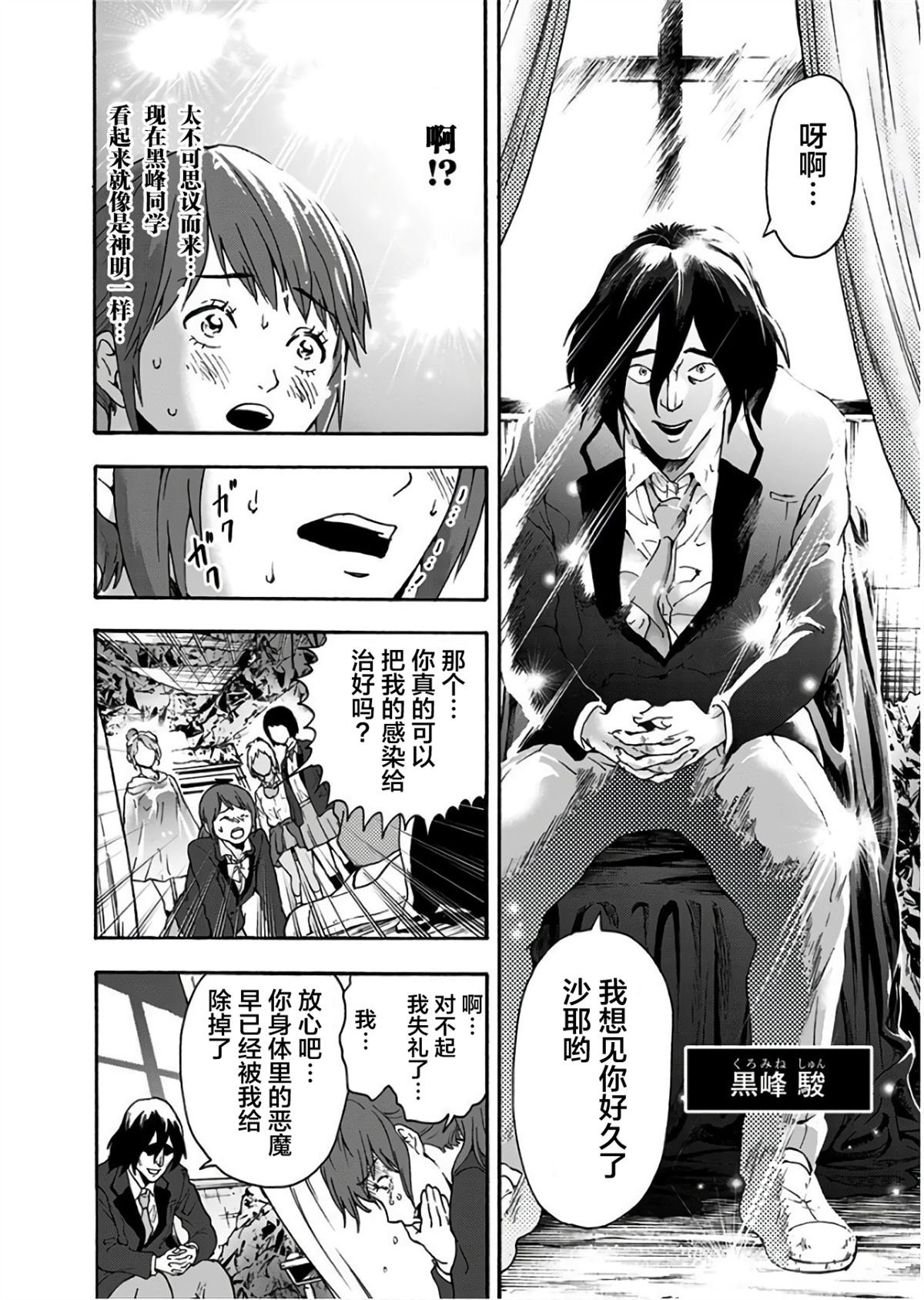 第25话