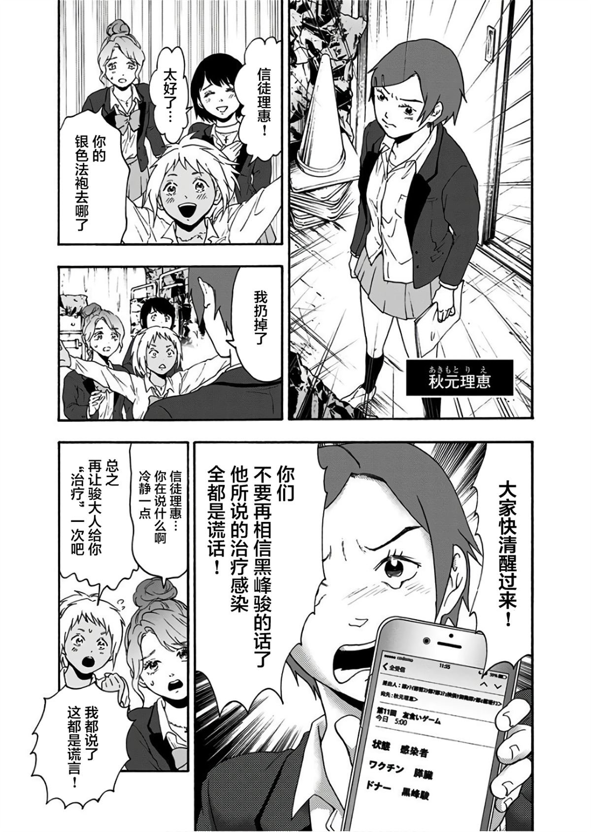 第25话