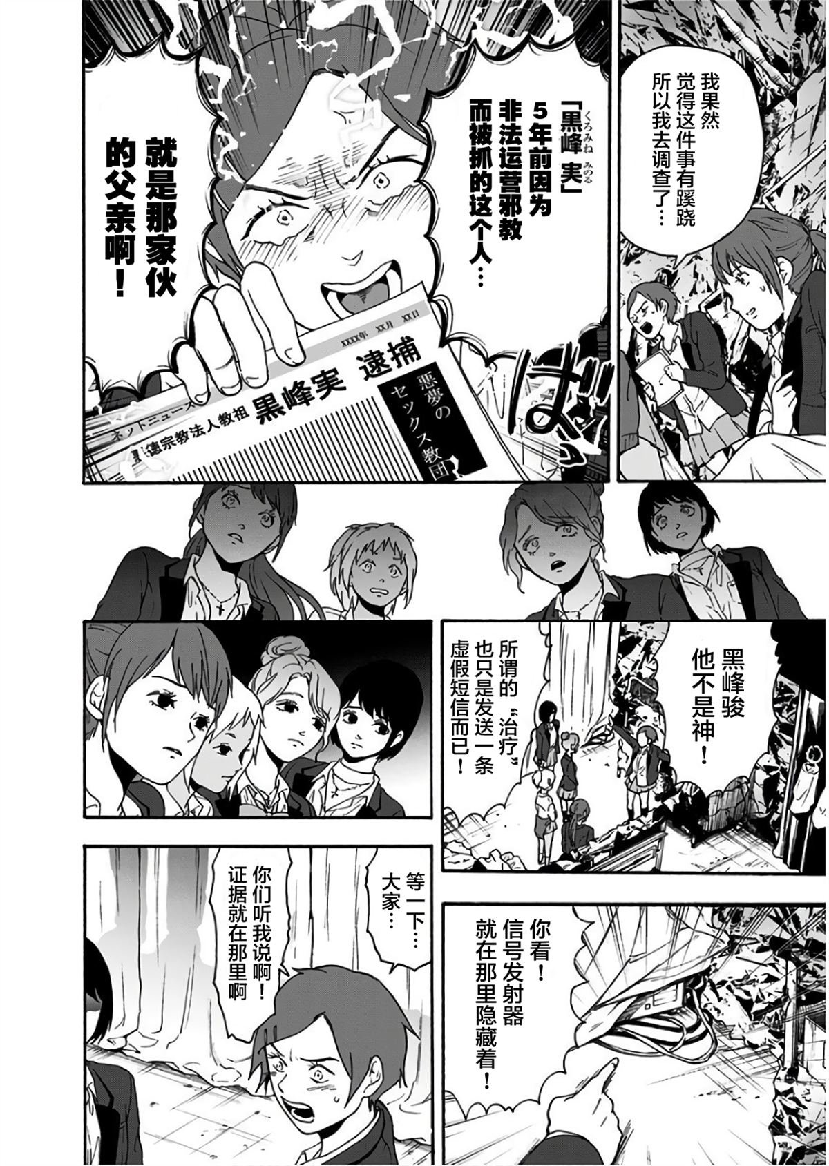 第25话