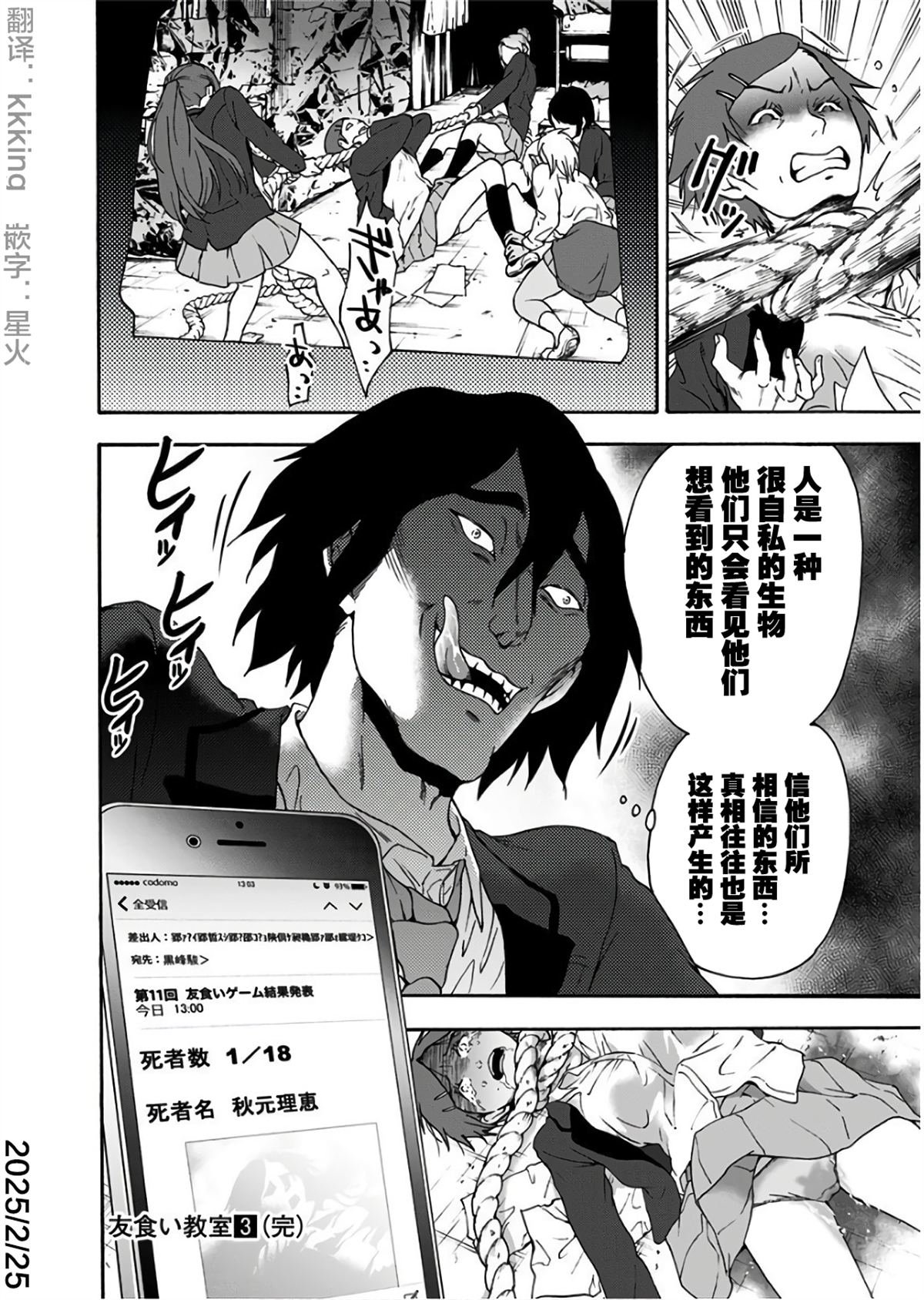 第25话
