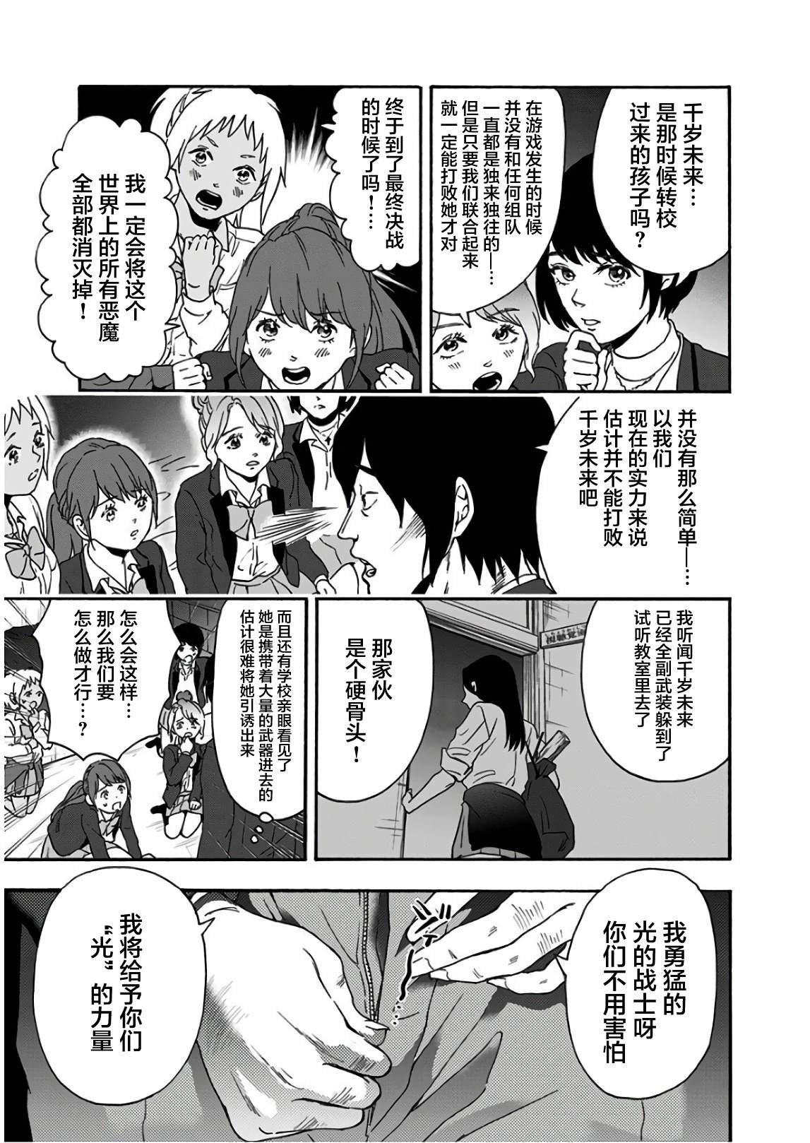 第26话