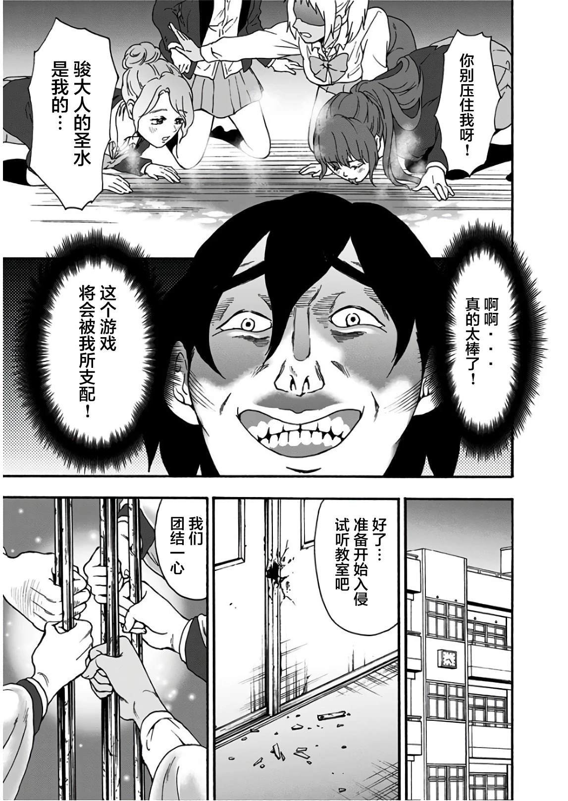 第26话