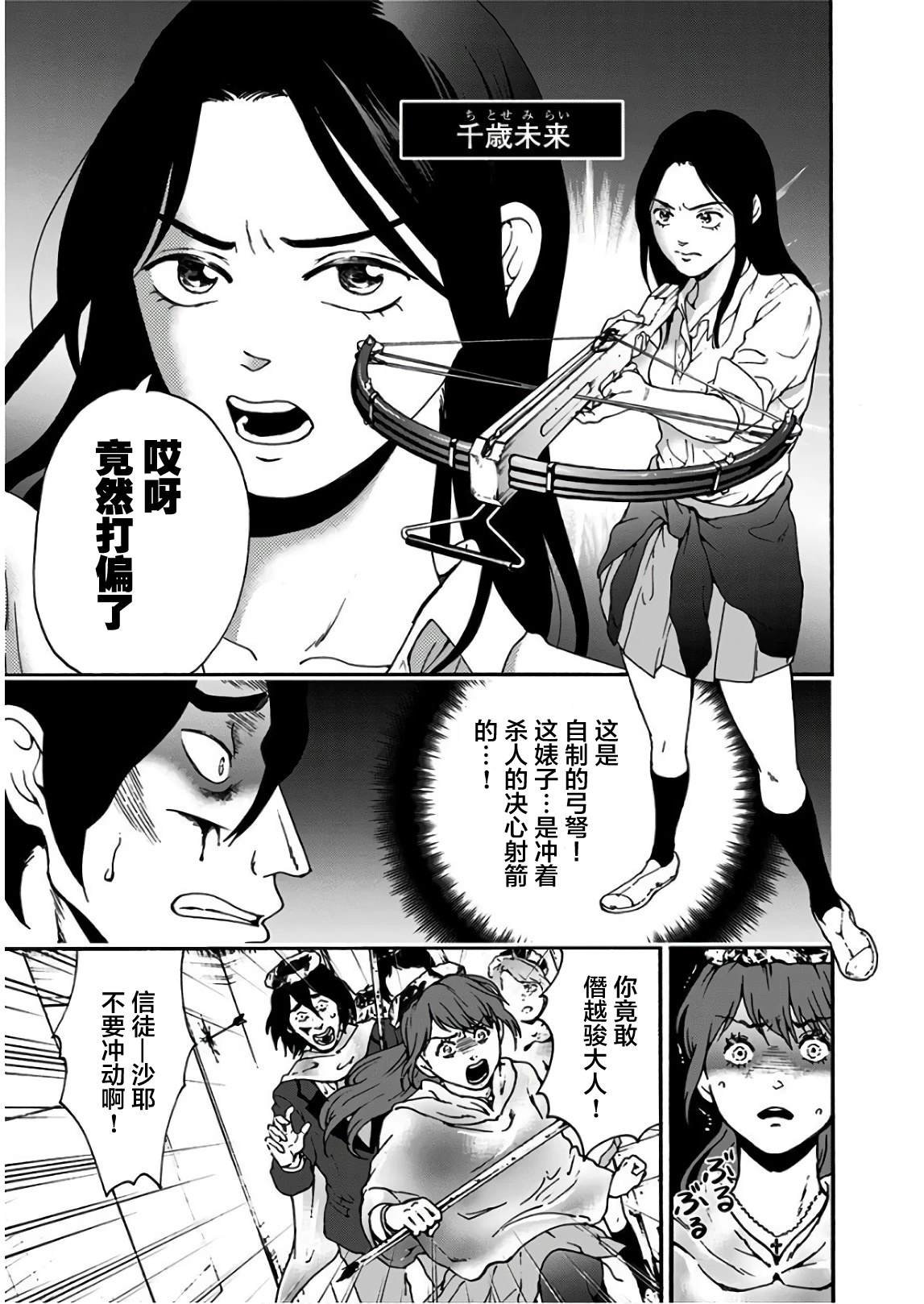 第26话