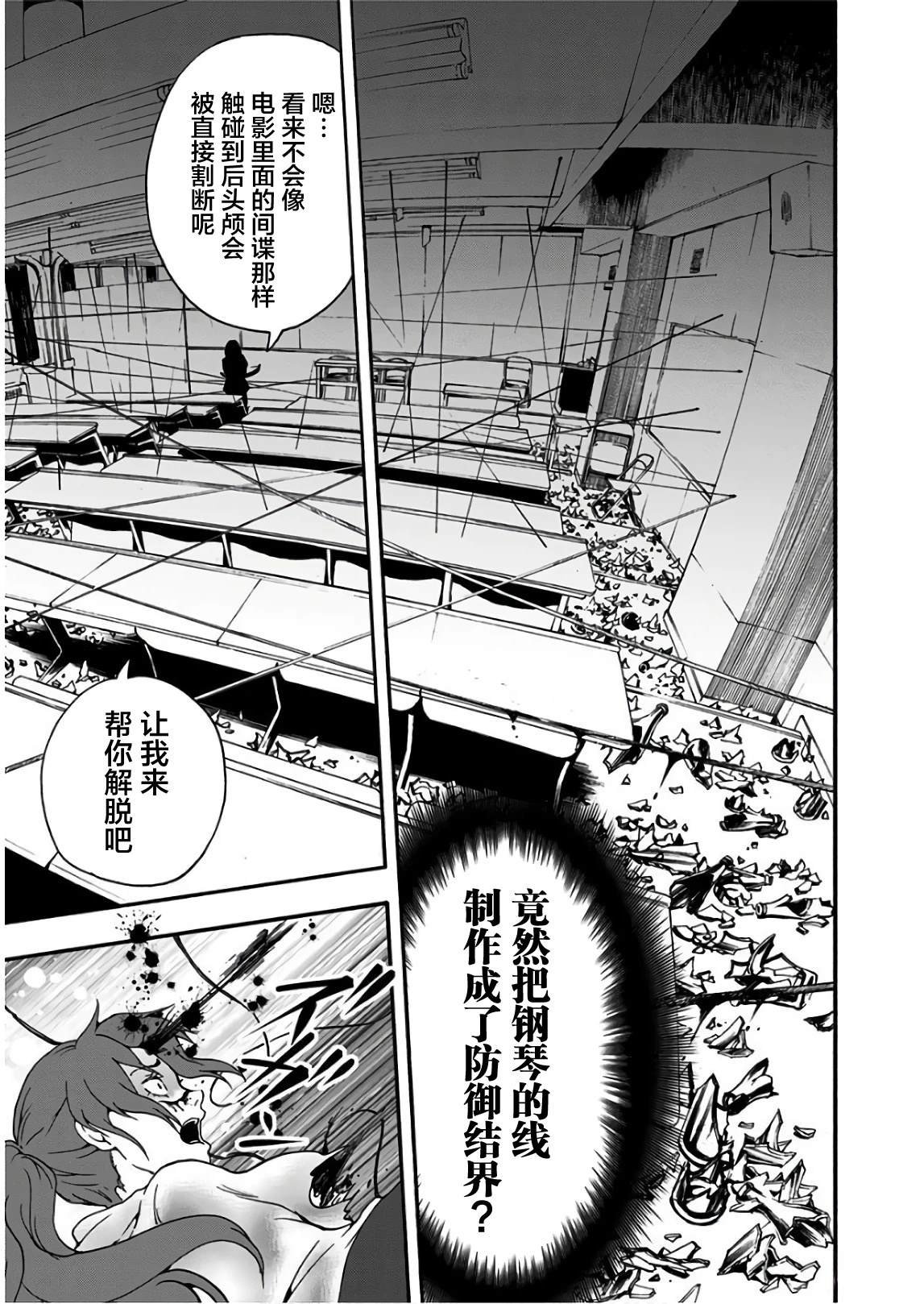第26话