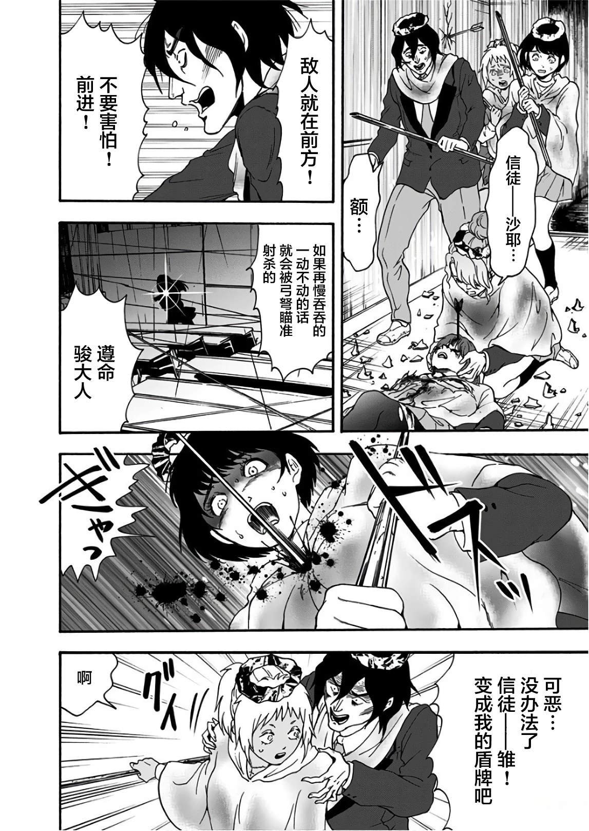 第26话