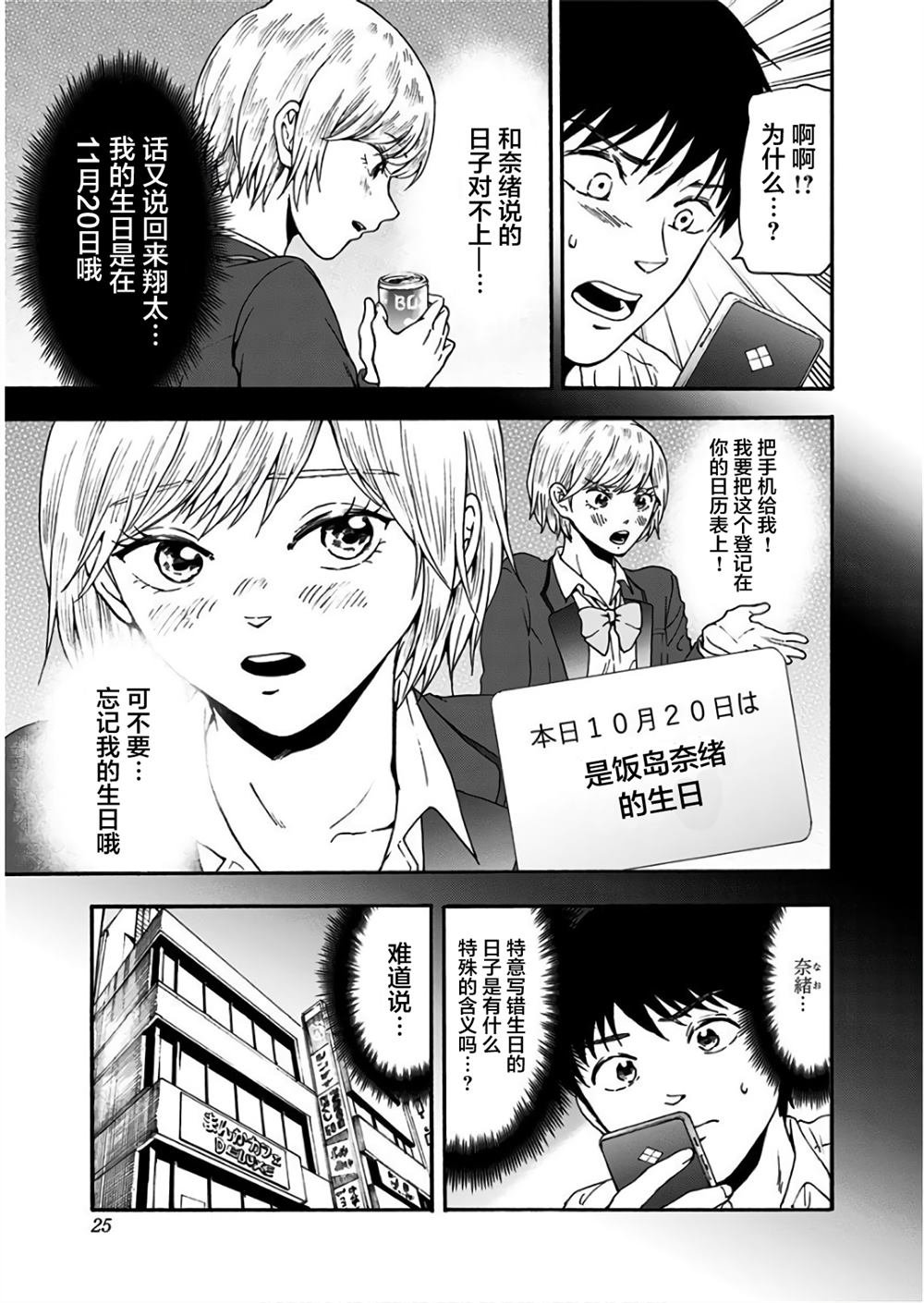 第27话