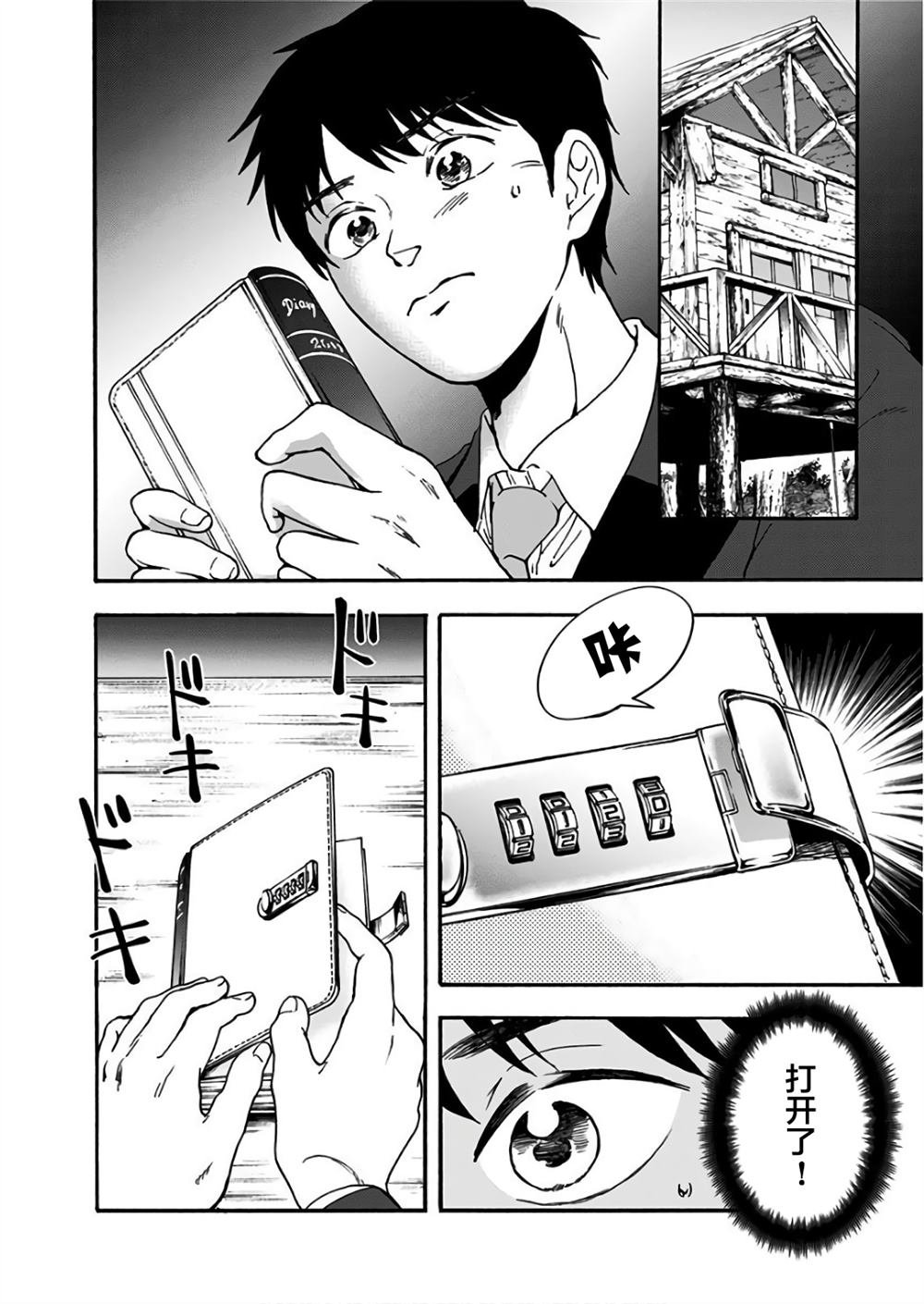 第27话