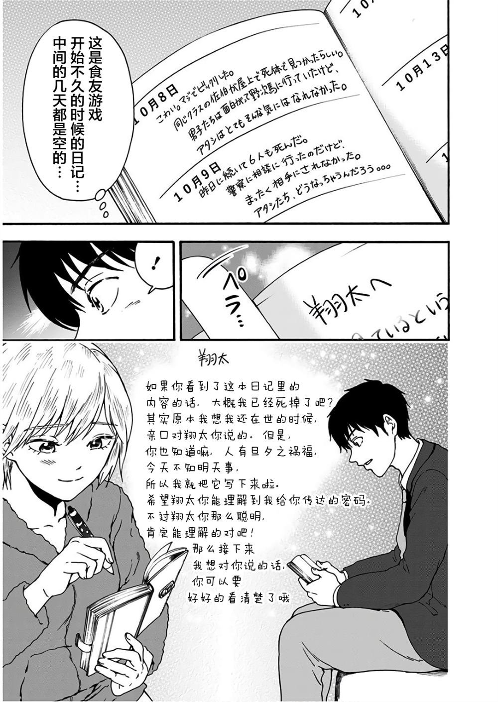 第27话