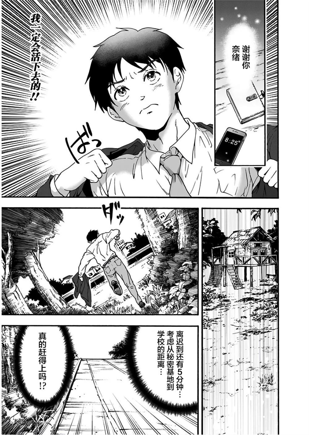 第27话