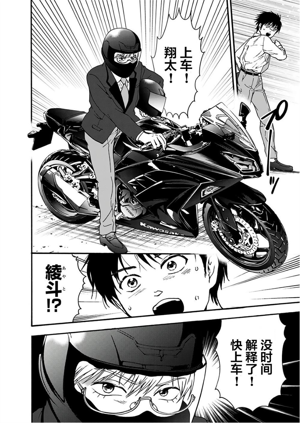 第27话