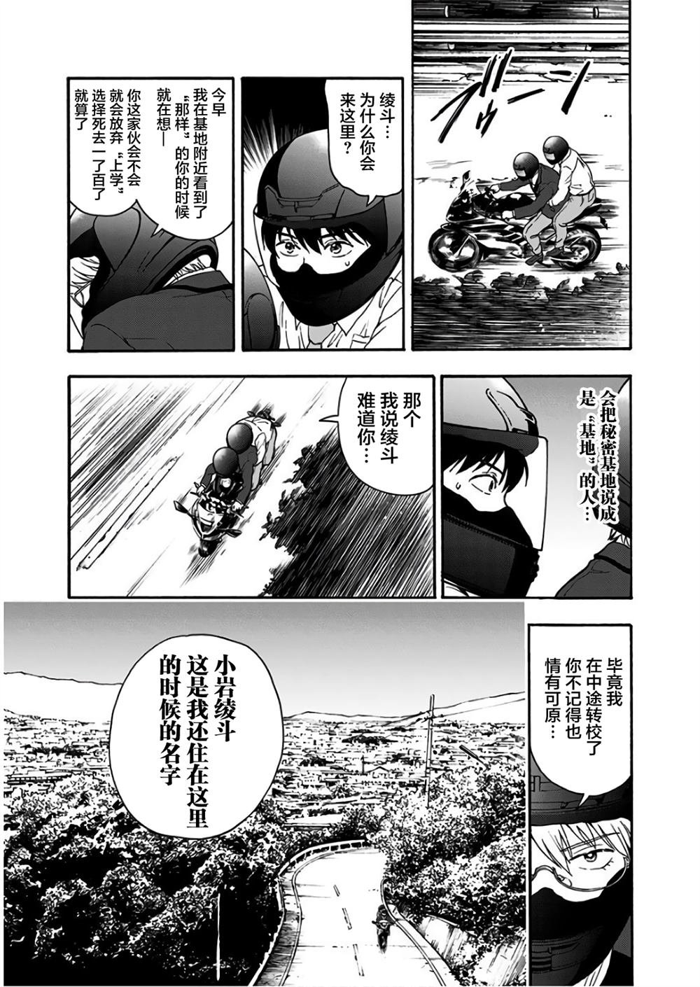 第27话