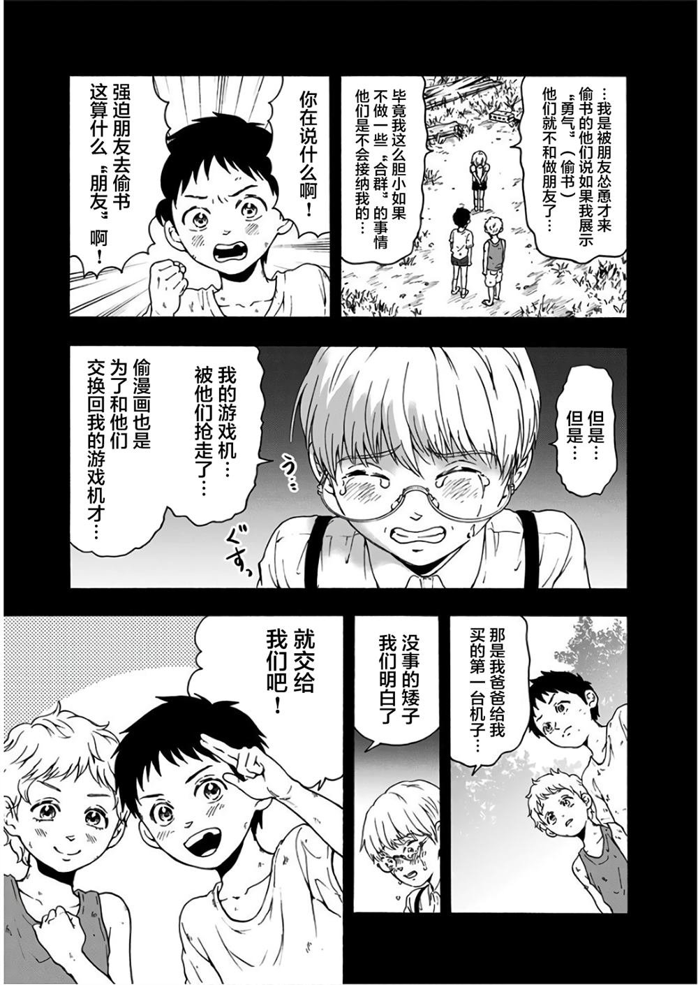 第27话