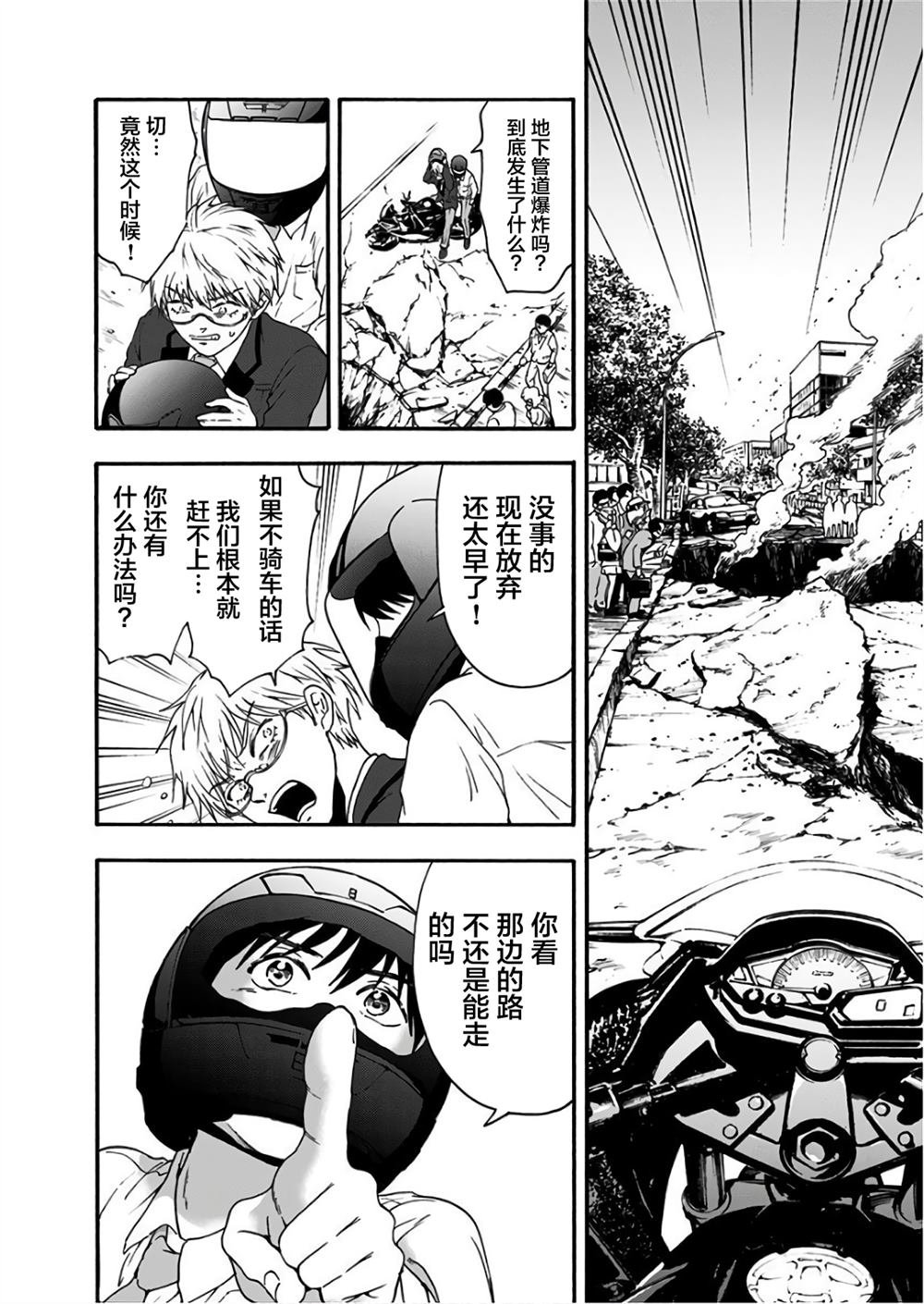 第27话