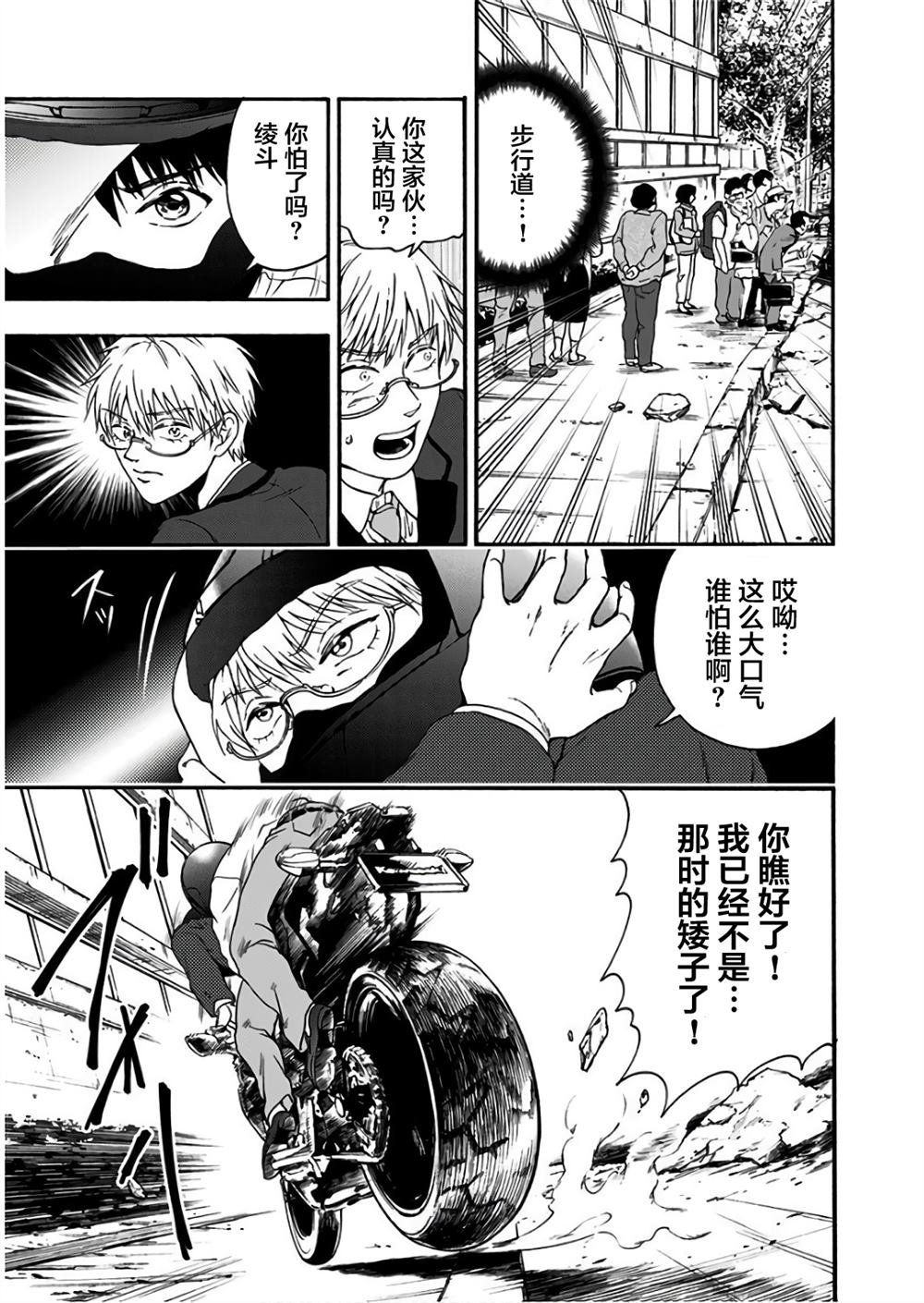 第27话