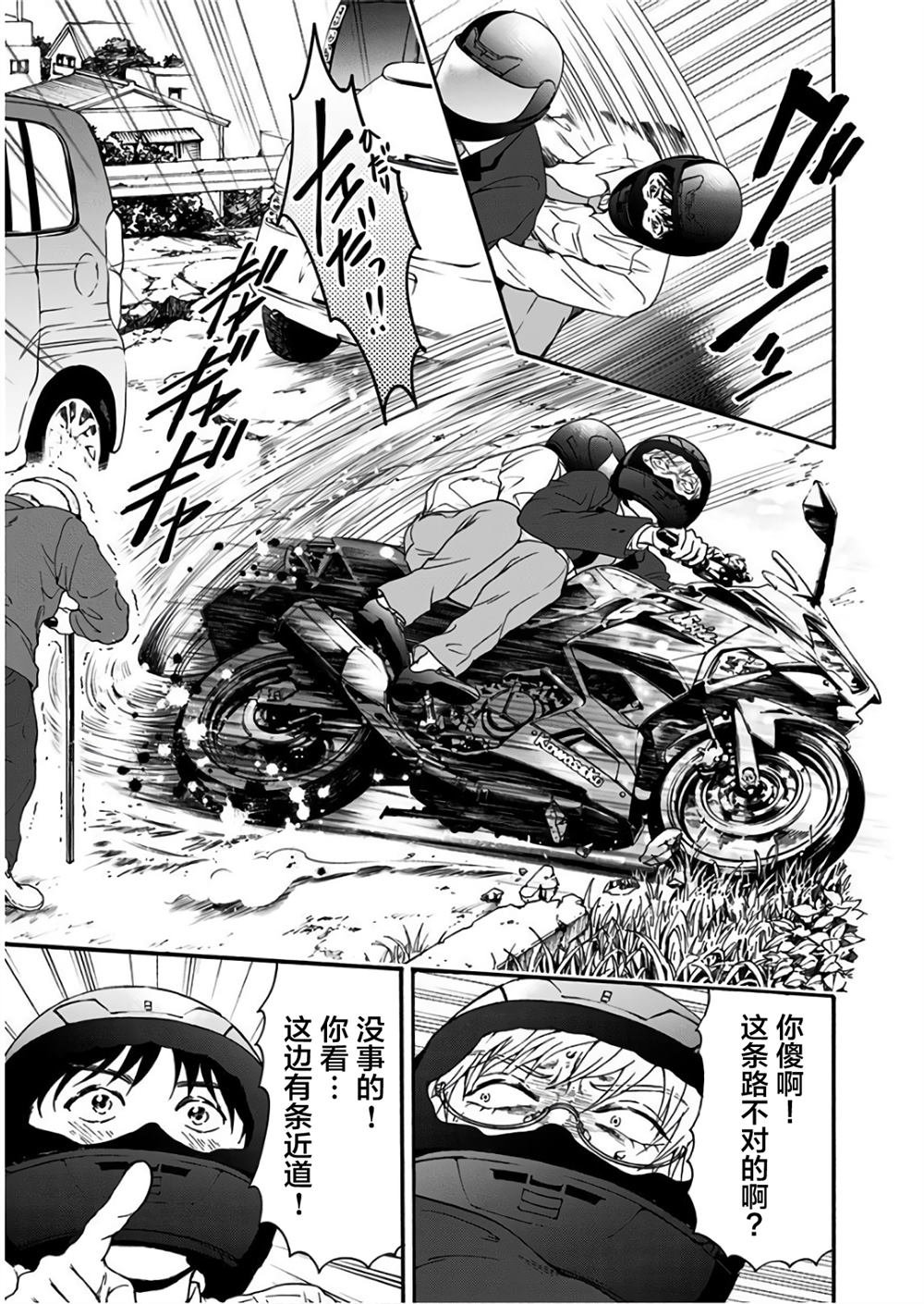 第27话