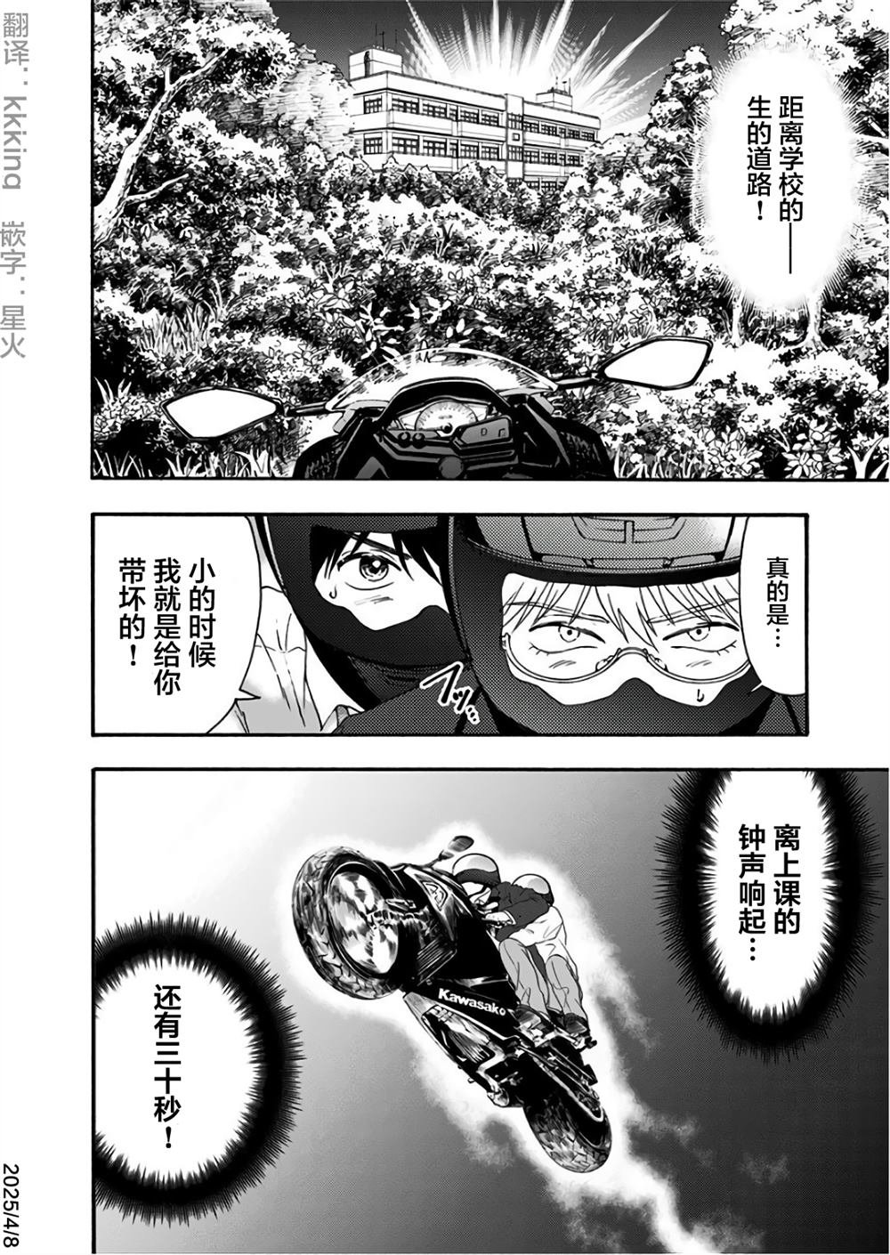 第27话