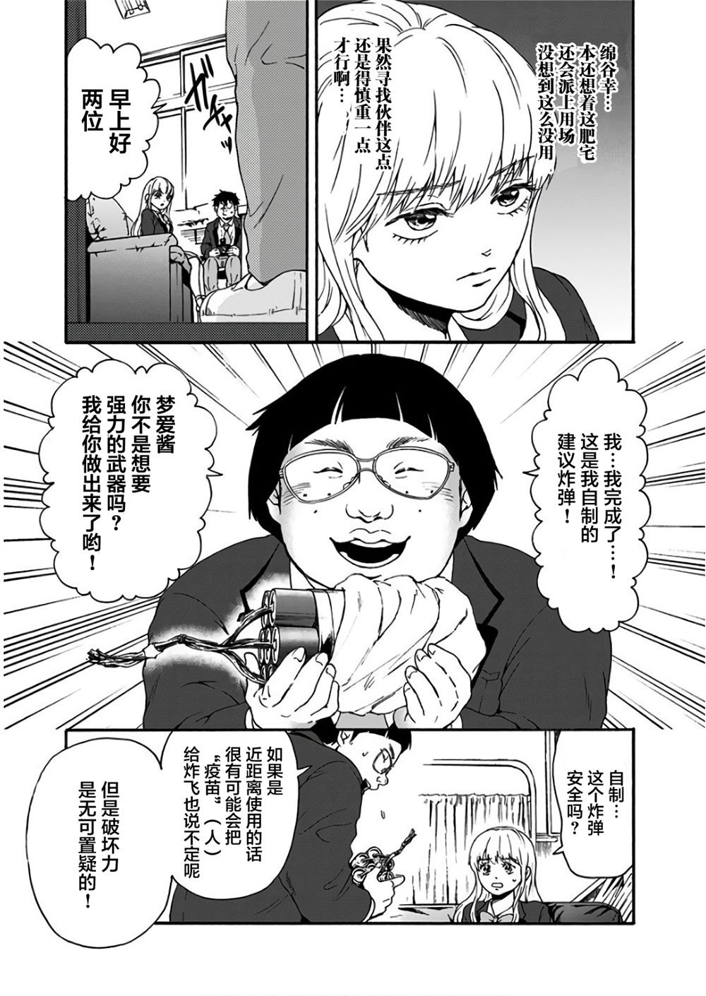 第28话