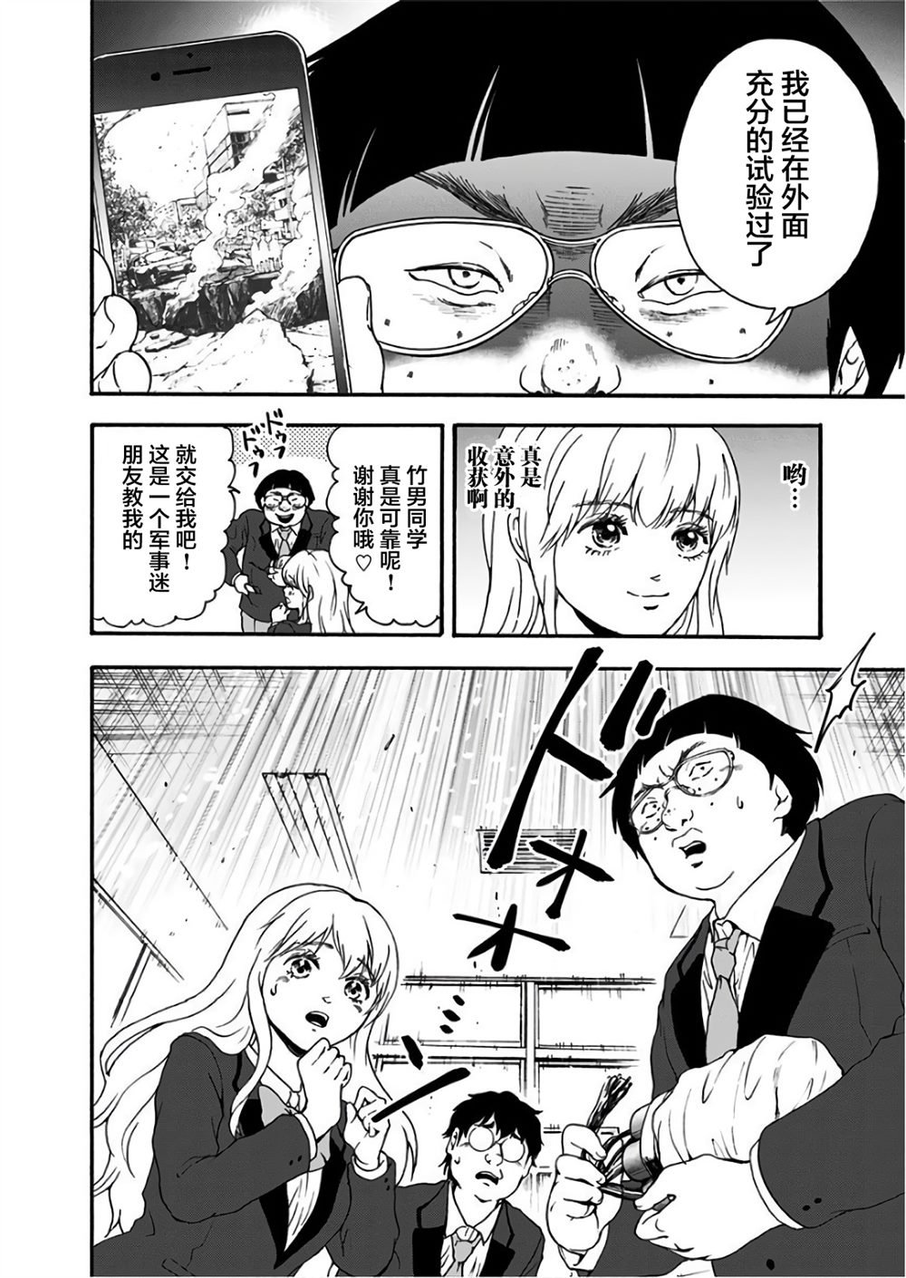 第28话